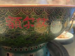 -额尔敦传统涮(公园西路店)