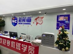 -新航道雅思托福·留学·考研培训(人民广场校区)