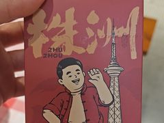 -西江红·株洲本地菜(滨江南路店)