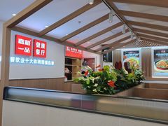 -嘉和一品粥(政府街店)