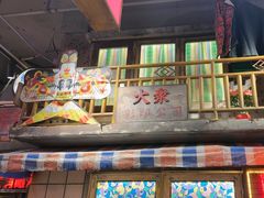 -萍姐火锅·公路夜市(南京新街口店)