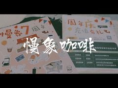 -慢象咖啡(台江店)