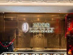-侨美食家·41年地道粤菜(珠江新城店)