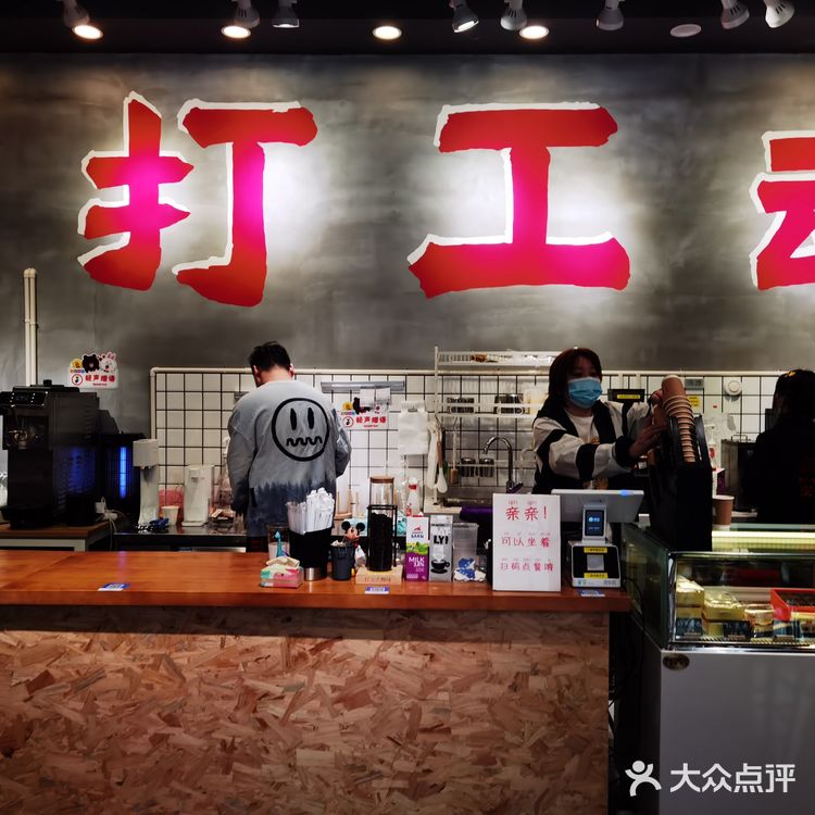 4元①杯打工人美式☕️，绝绝子[亲亲]