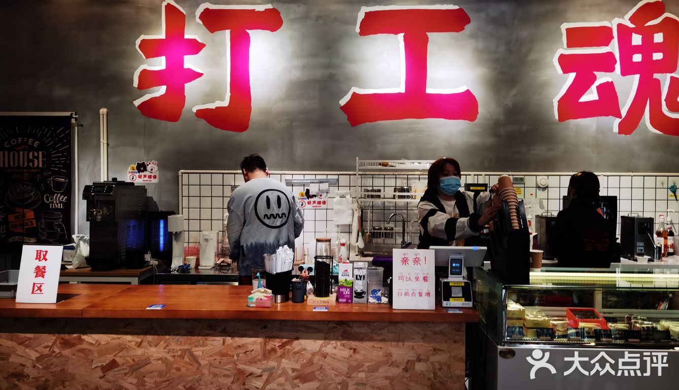 4元①杯打工人美式☕️，绝绝子[亲亲]