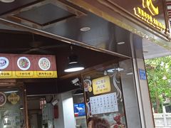 -伍湛记 · 广州老字号(龙津中路店)