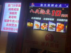 -渔夫蒸鲜(世奥湾店)