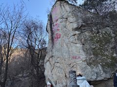 -终南山南五台景区