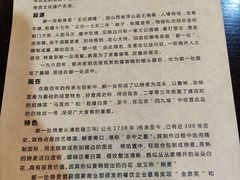 -都一处烧麦馆(前门店)