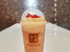 -奈雪的茶(南山大冲一期店)