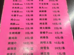 -慧姐烤串(南宁南小区店)