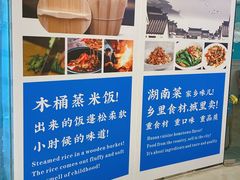 -洞庭米湘·湖南菜(银河SOHO店)