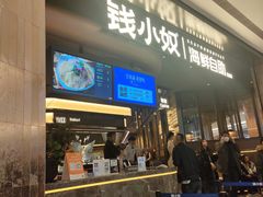 -钱小奴海鲜自助黑金店(杭州滨江龙湖店)