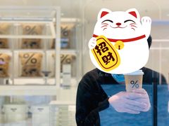 -% Arabica阿拉比卡咖啡(武汉天地店)