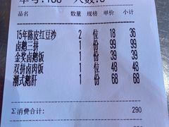 -陈鹏鹏潮汕菜(宝安机场T3航站楼店)
