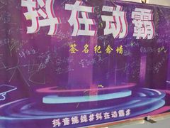 -嘿哟动霸CHUA·新潮玩运动娱乐中心·蹦床滑冰团建乐园