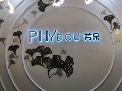 -芳朵美容养生SPA