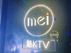 -魅KTV·AI辅唱(人民广场旗舰店)