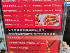-降龙爪爪(建设路2店)