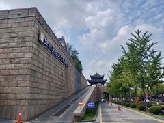 -苏州吴宫泛太平洋酒店