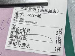 -天宝食坊·啫啫煲大排档(西华路店)