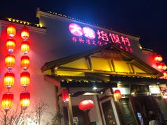 门面-大张烙馍村(绿地店)