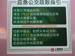 -四川北路(地铁站)
