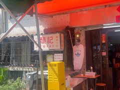 -颓记茶餐厅(美景总店)