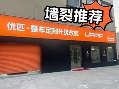 -天猫养车贴膜轻改·蓝电(优匹康桥东路店)