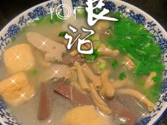 -小潘记鸭血粉丝汤