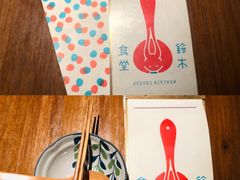 餐具摆设-铃木食堂(帽儿胡同店)