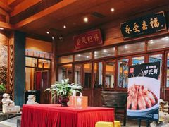 -那家小馆•北京菜•烤鸭(香山店)