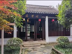 -朱家角课植园
