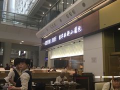 -翡翠拉面小笼包(机场DFS店)