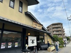 -伊藤久右卫门(宇治本店)