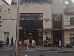 -安福路