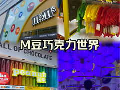-m豆巧克力世界(上海世茂广场店)