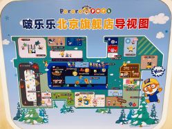 -啵乐乐儿童主题乐园(北京旗舰店)