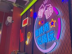 -南浦洞烤肉·新世界版(奥体店)