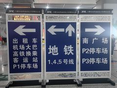 -合肥南站