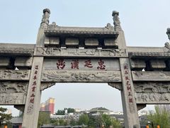 -南阳卧龙岗武侯祠