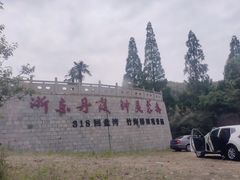 -鹿亭中村