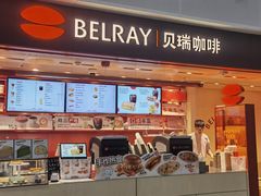 -贝瑞咖啡(深圳机场店)