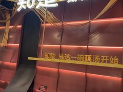 -知楚•精致湖北菜(武商MALL店)