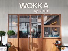 -WOKKA by艮上(中海环宇荟店)