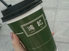 -香港鸿记冰室