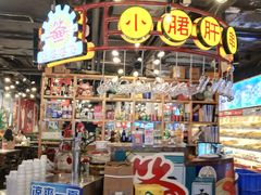 -让签签飞小郡肝串串香(春熙路形象店)