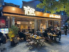 -贰醒·私房小院烧烤 (太古里店)