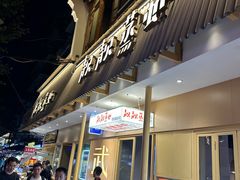 -靓靓蒸虾·头牌蒸虾(雪松路总店)