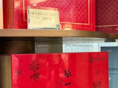 -张一元(总店)